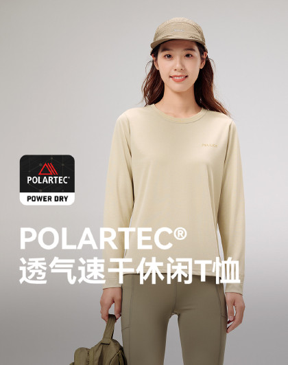 PolartecPowerDry速干运动T恤女士长袖打底上衣