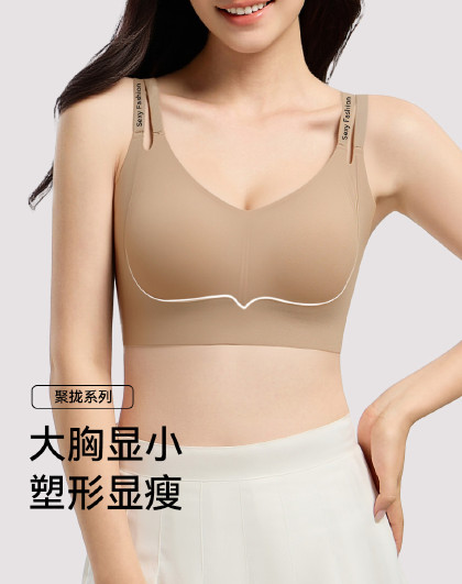 【大胸显小】全包兔耳杯粉底液内衣女无痕收副乳防下垂调整型文胸