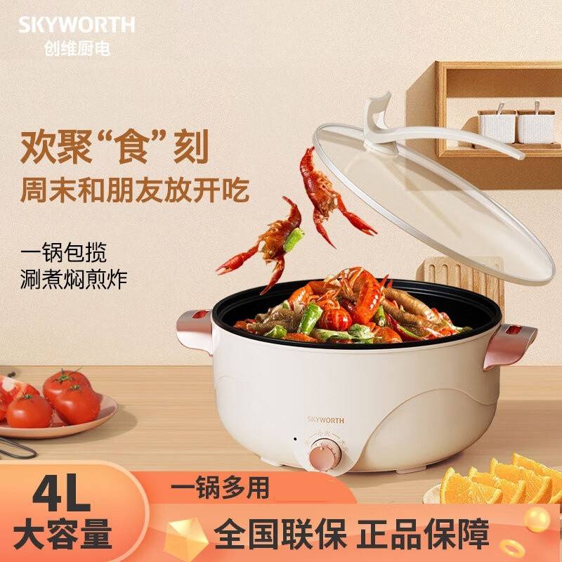 创维Skyworth 4L多用途锅F25-CR