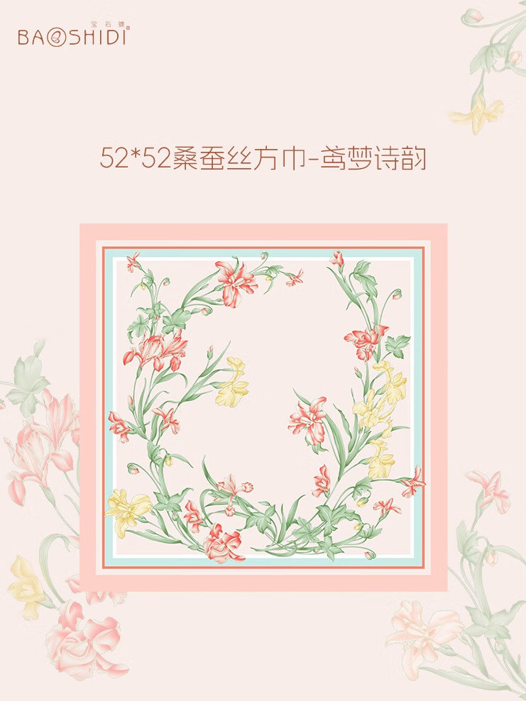 京四界宝石蝶·鸢梦诗韵52*52cm