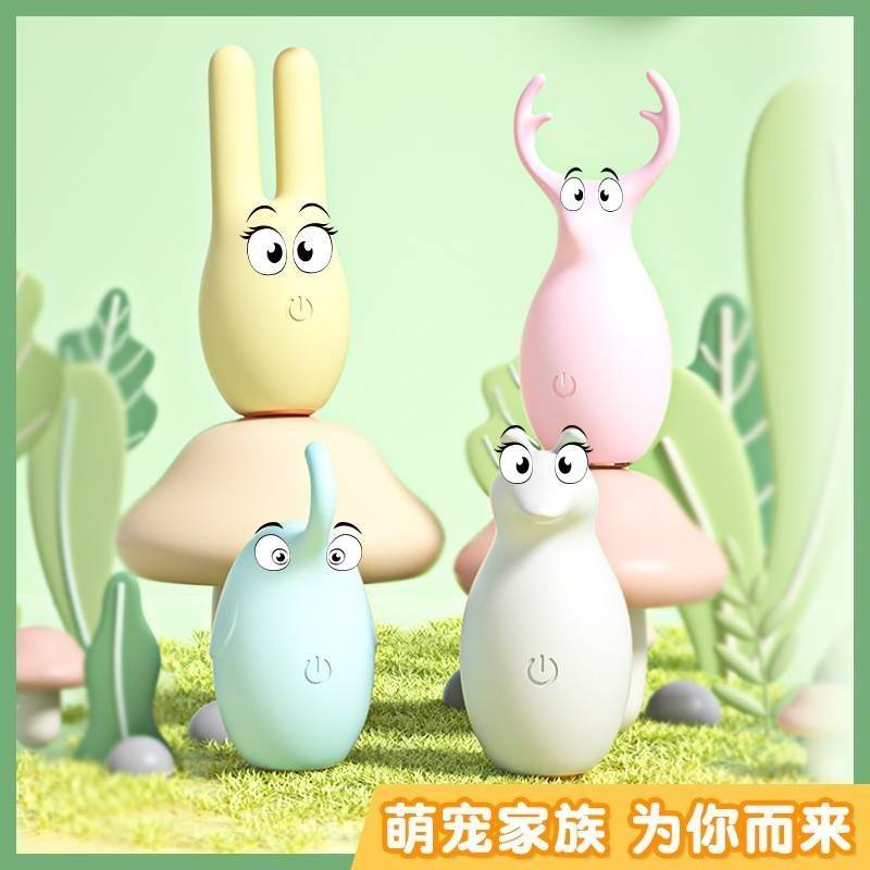LILO来乐萌宠跳蛋动物创意异性女性调情震动按摩自慰器成人性用品