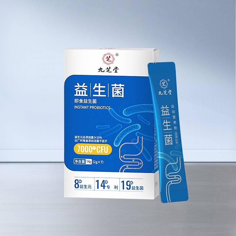 【福利爆款】九芝堂 即食益生菌14g(2g*7条)出厂活菌数≥7000亿CFU