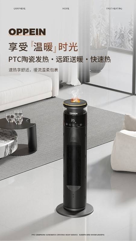 欧派暖风机HPT2203-R（电子款）