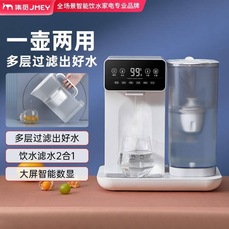 JMEY集觅即热式饮水机D1净水机净水器家用桌面台式过滤饮水机 小型速热电热水壶过滤净化直饮机 2.8L大容量白色 即热型 D1 2.8升