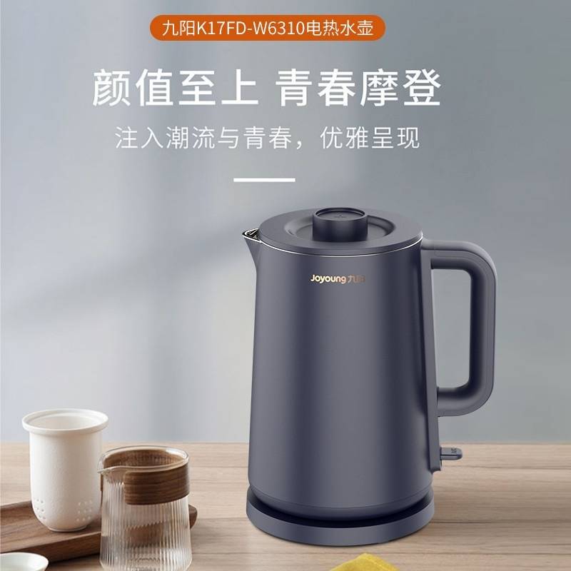 九阳开水煲K17FD-W6310   1.7L
