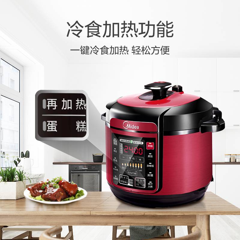 美的(Midea)	【一锅双胆 御膳养生】5L家用双胆电压力锅MY-QC50A5