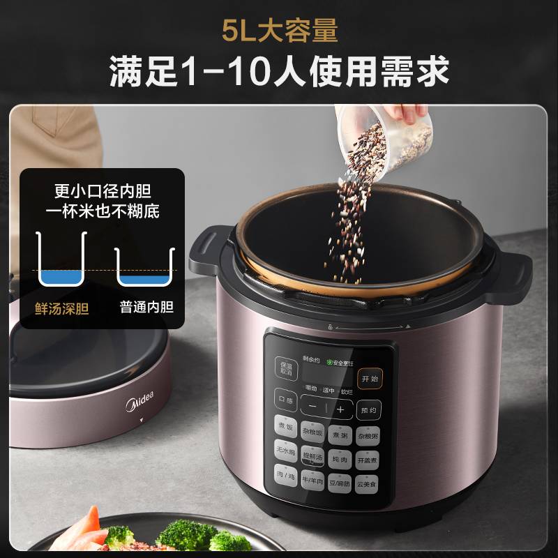 美的(Midea)	【去腥提鲜 鲜汤深胆】家用5L双胆智能预约电压力锅MY-E523