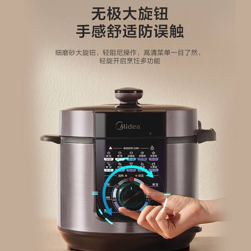 美的(Midea)	5L家用电压力锅	MY-YL50X3-102R
