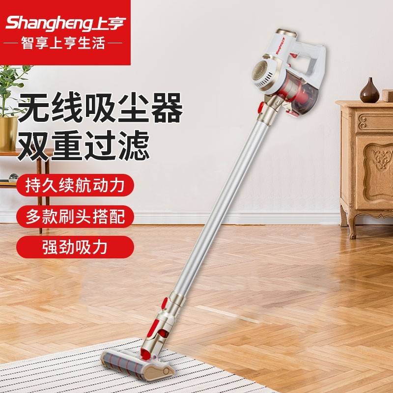 shangheng上亨无线吸尘器SHZH-SHX002