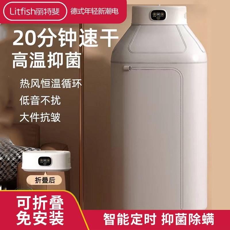 丽特斐烘干机家用小型婴儿烘衣服折叠便携式干衣机CQ-V6
