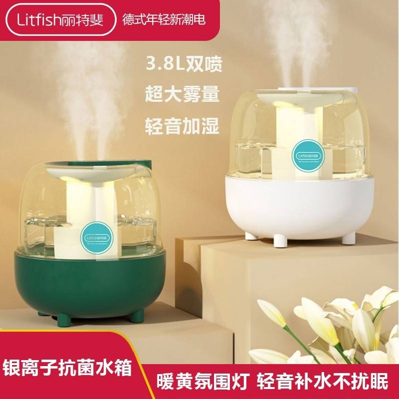 丽特斐3.8L大雾量双喷桌面加湿器J4