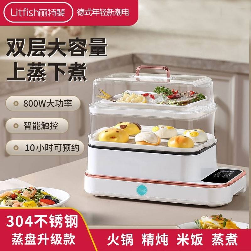 丽特斐多功能电蒸锅智能预约煎煮蒸一体锅LLG-800A