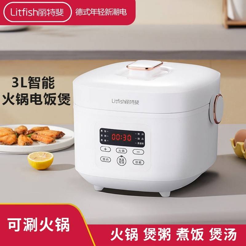 丽特斐家用3L电饭煲快速不粘内胆煮饭锅XP-K3