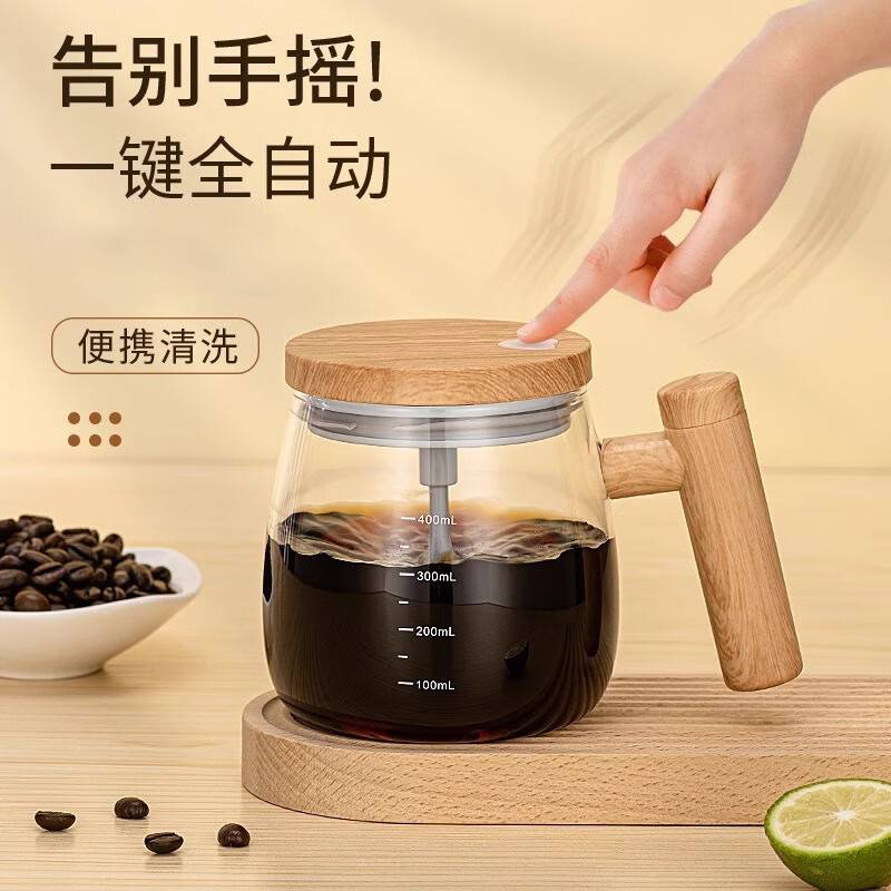 丽特斐网红爆款电动搅拌杯OBS-JB01