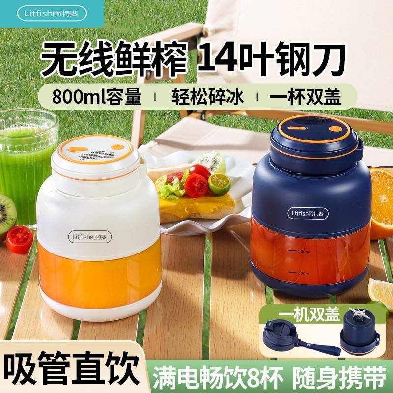 丽特斐便携式榨汁机吨吨杯桶 JY-D01蓝色
