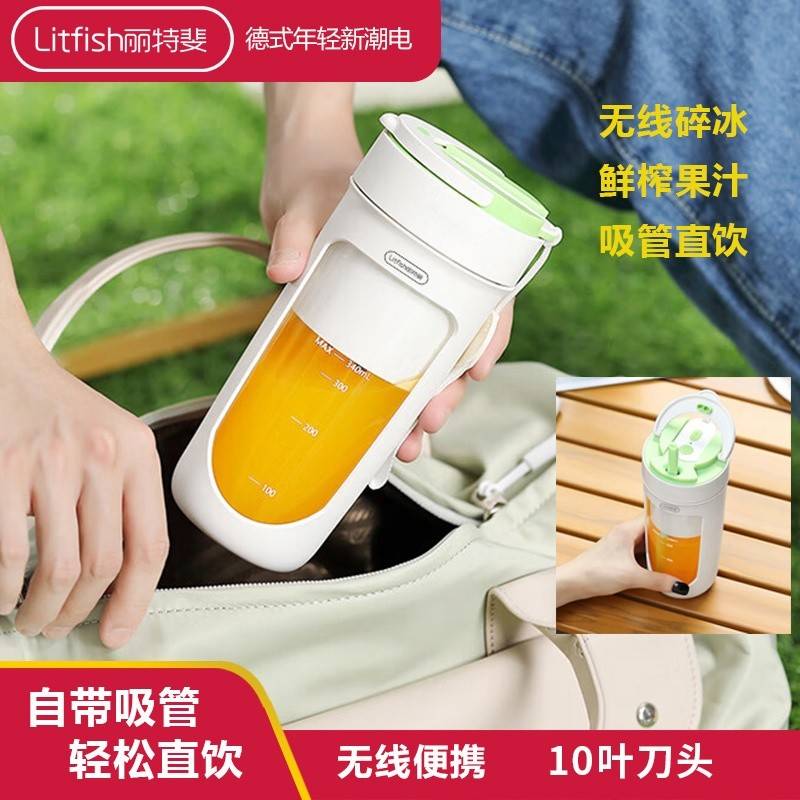 丽特斐无线碎冰鲜榨果汁机(吸管直饮式)GZJ08