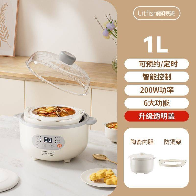 丽特斐家用多功能煲汤锅智能隔水电炖盅OBQ-DD01