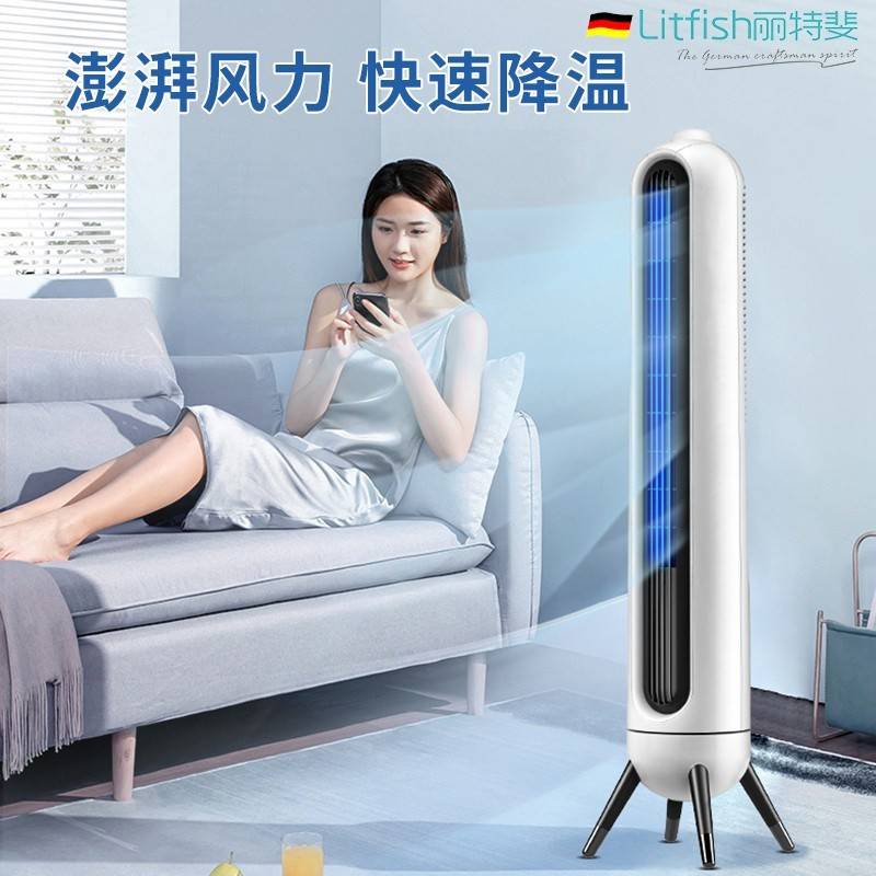 丽特斐复古塔扇易拆洗无叶风扇摇头塔扇FT75-YG04