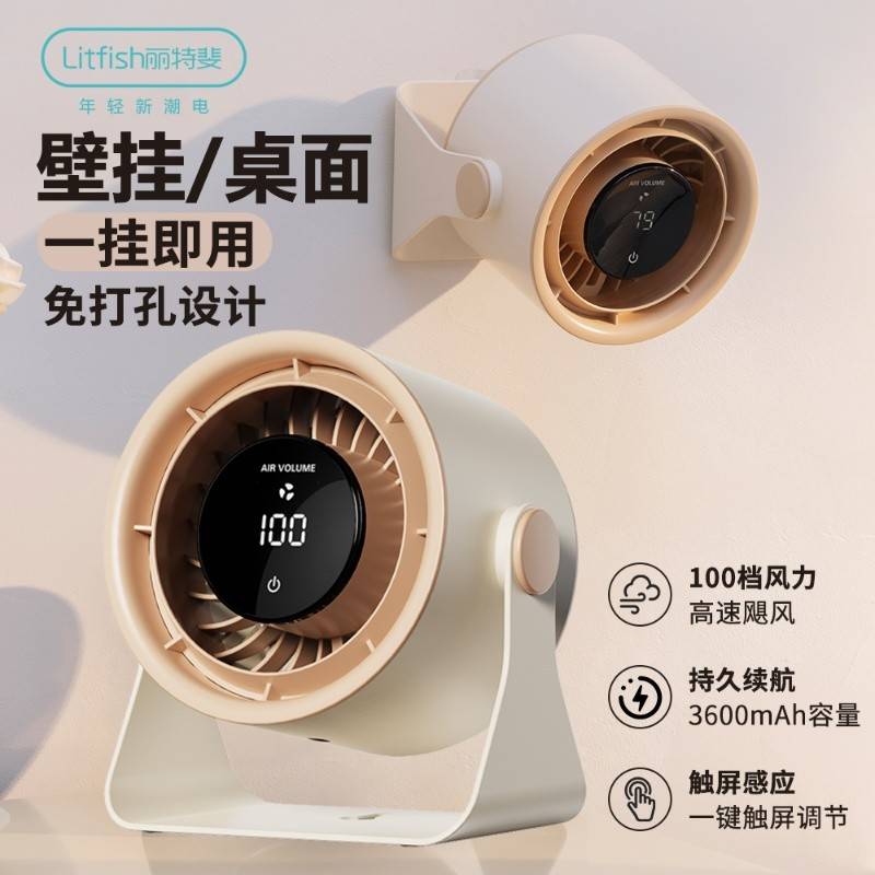 丽特斐桌面充电迷你便携式涡轮高速空气循环扇GXZ-F75
