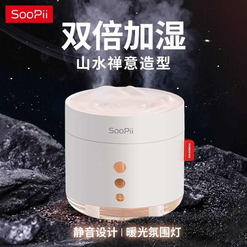 SooPii首佩迷你家用办公室桌面加湿器HD01白色