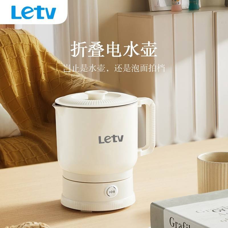 乐视Letv折叠水壶旅行出差便携式烧水壶BE-ZDSHD1