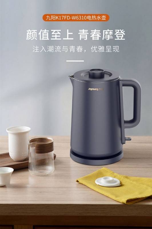 九阳开水煲K17FD-W6310