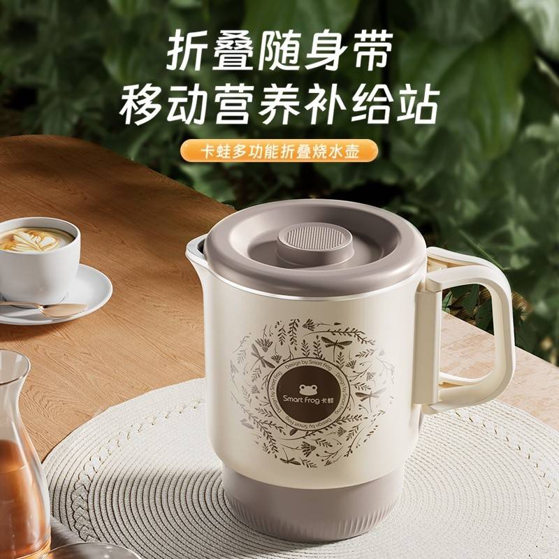 卡蛙便携式烧水壶折叠电水壶不锈钢电热水壶KW-CD03
