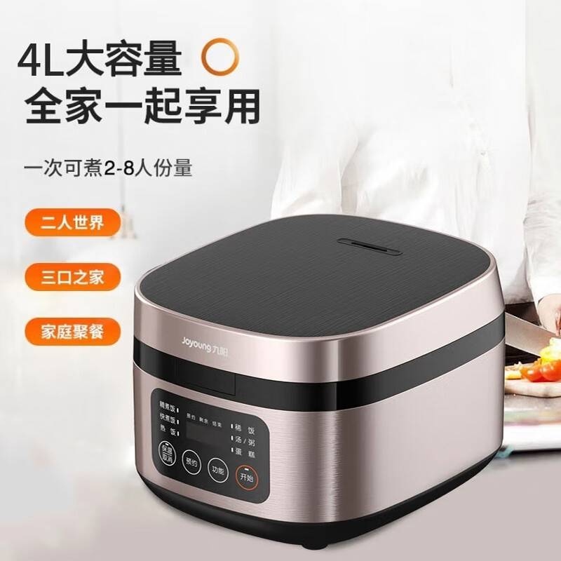九阳电饭煲家用智能预约电饭锅大火力铜匠厚釜内胆F40FY-F330