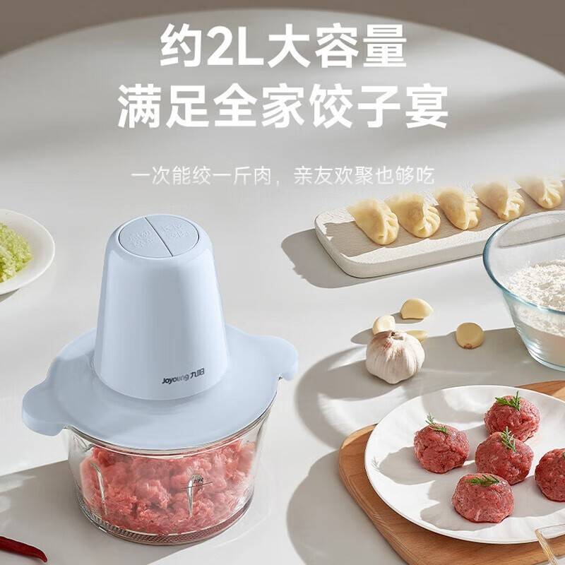 九阳绞肉机家用电动搅拌机切菜绞馅碎肉多功能料理机S18-LA2181