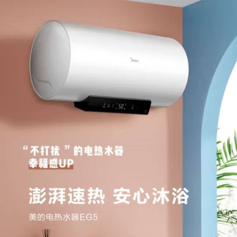 美的电热水器F50-33EG5(HE)