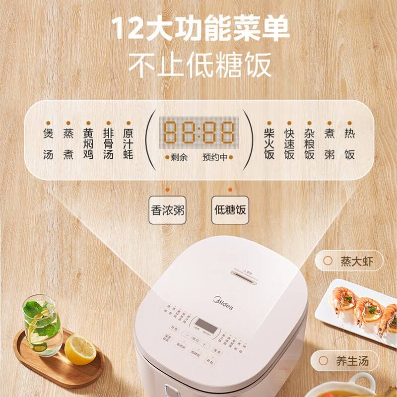 美的低糖电饭煲 4升大容量0涂层电饭煲MB-4E62LS