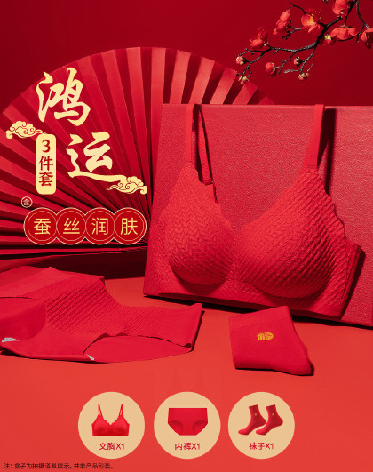 马年本命文胸+内裤+袜子！红色内衣文胸小胸聚拢美背无钢圈内衣