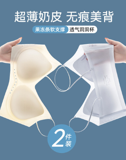 春夏超薄凉感粉底液肤10A抑菌细肩带抹胸吊带无钢圈聚拢文胸女