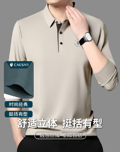 【亲肤舒适】秋季男士商务休闲男士长袖t恤polo衫男