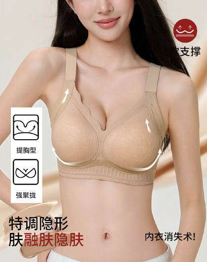 【小胸聚拢 裸感无痕】粉底液隐形内衣女防下垂收副乳无钢圈文胸