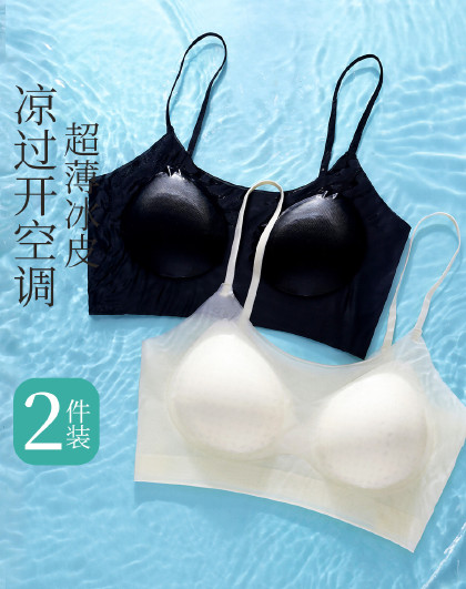2件【无痕裸感系列洞洞杯】女士内衣女无钢圈美背隐形透气文胸女