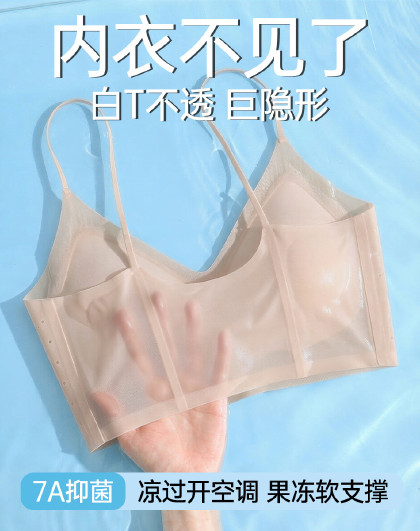 【7A抑菌 超薄凉感】粉底内衣女夏细肩带背心一体式无钢圈文胸