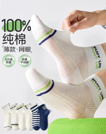 【100%棉】6双装夏季薄款青少年网眼防臭透气运动短筒袜子男
