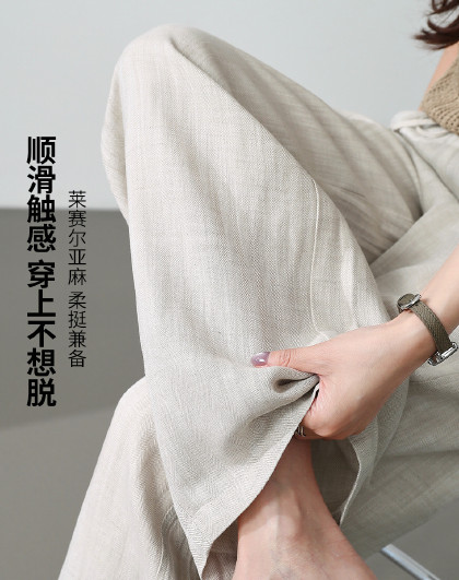【软垂天丝含亚麻】高腰香蕉休闲裤女26夏舒适透气不贴腿阔腿裤