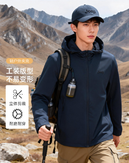 【单层薄款软壳外套】春秋季男式轻量感连帽运动外套户外透气