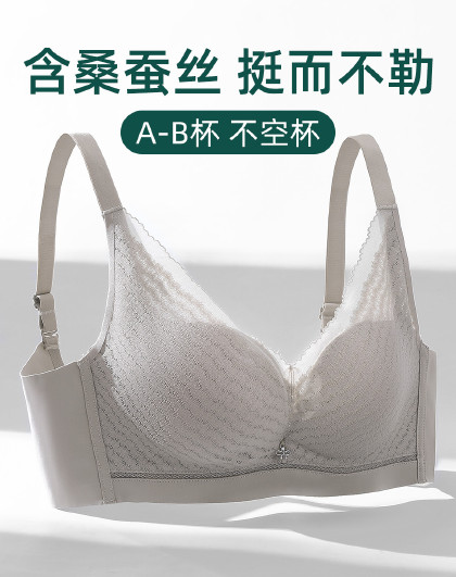 【100%桑蚕丝杯里】文胸女小胸聚拢无钢圈侧收不空杯薄款夏季