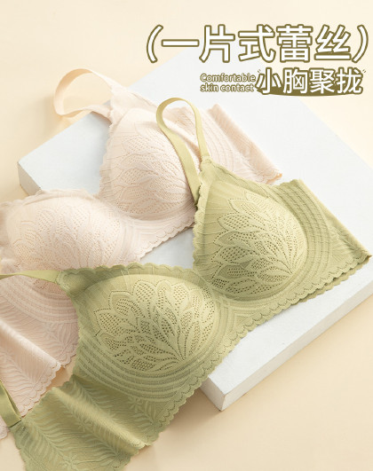 【裸感有型小胸聚拢】性感蕾丝透气舒适收副乳无钢圈女士内衣文胸