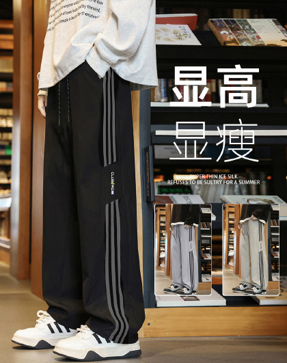 侧边条纹设计潮牌长裤宽松直筒男士裤子青少年薄款运动休闲裤