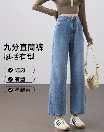 潮流休闲复古九分直筒牛仔裤女宽松遮肉显瘦修饰腿型小个子牛仔裤