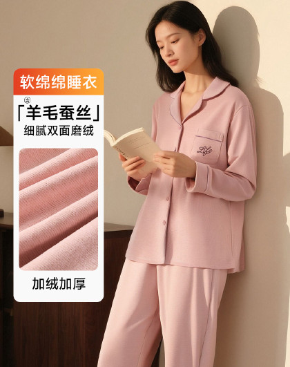【含桑蚕丝绵羊毛】女士家居服长袖睡衣套装高级感春秋可外穿