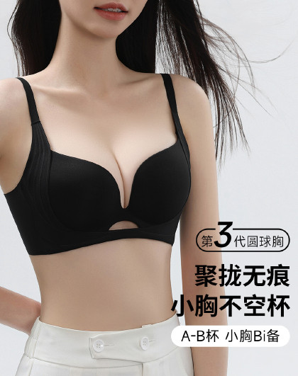 【手掌杯聚拢不空杯】粉底液无痕内衣女收副乳无钢圈调整型文胸罩