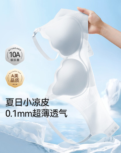 【10A抑菌】哺乳文胸薄款内衣聚拢文胸一体轻薄孕期女无痕内衣
