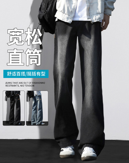 美式高街复古水洗微喇牛仔裤男春夏季宽松阔腿垂感显瘦百搭休闲裤