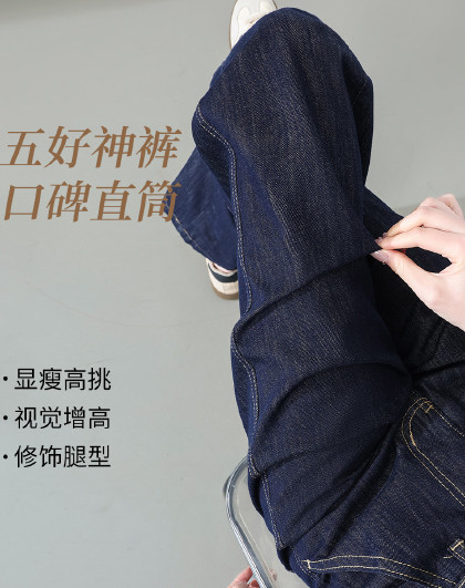 Life高腰窄版阔腿裤女夏季薄款高级感垂感显瘦直筒裤牛仔裤子