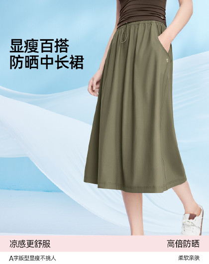 【A字凉感工装裙】高级感防晒中长款伞裙半身裙女夏季薄款透气
